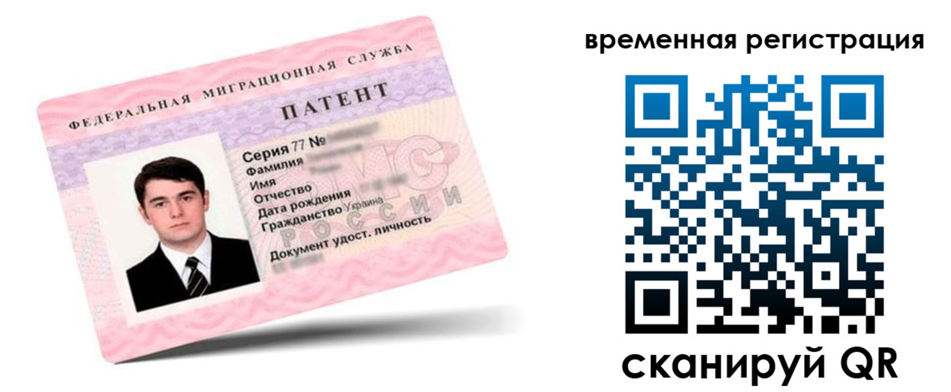 прописка гарантия в Миллерово