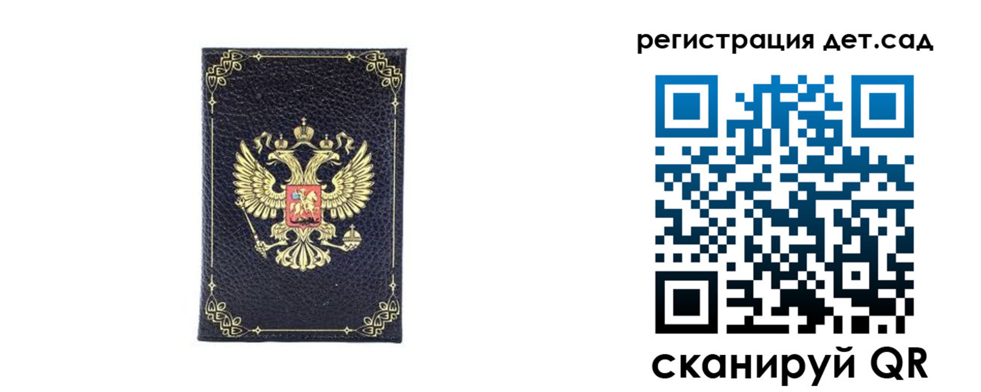 прописка для работы в Миллерово