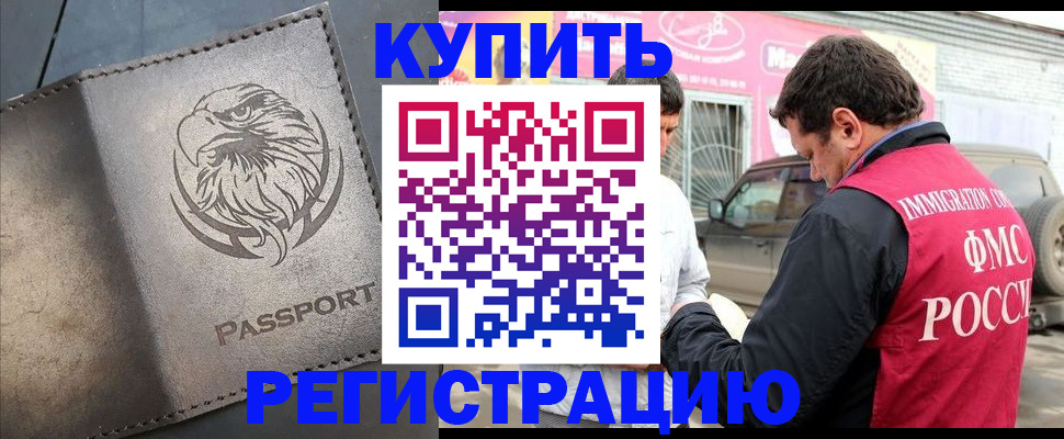 временная регистрация поиск в Миллерово