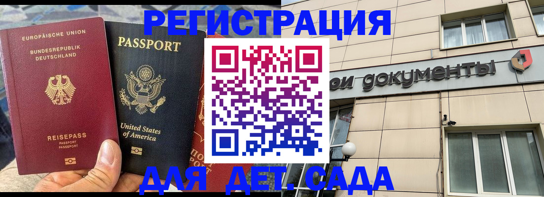 временная регистрация в квартире в Миллерово