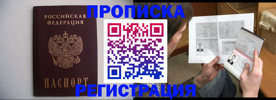 временная регистрация 2025 в Миллерово