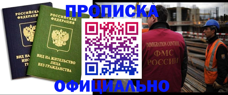 временная регистрация собственник в Миллерово